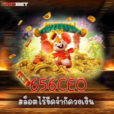 656CEO