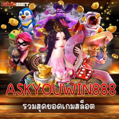 ASKYOUWIN888