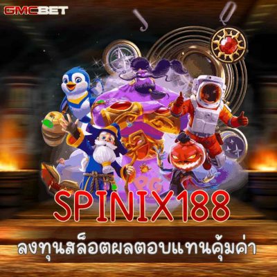 SPINIX188