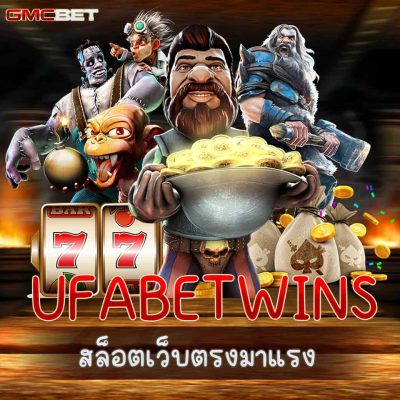 UFABETWINS