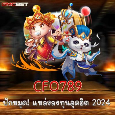 CFO789