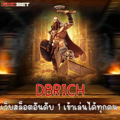 DBRICH