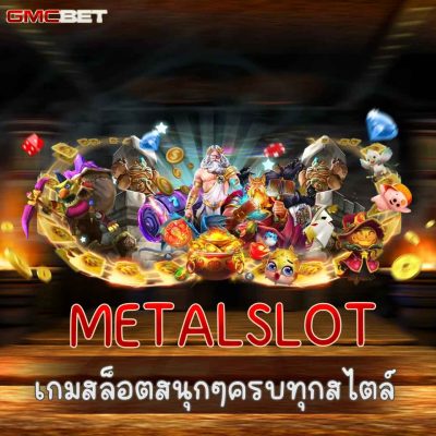 METALSLOT