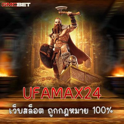 UFAMAX24