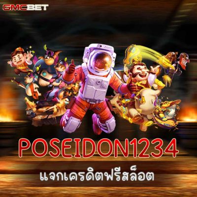 POSEIDON1234