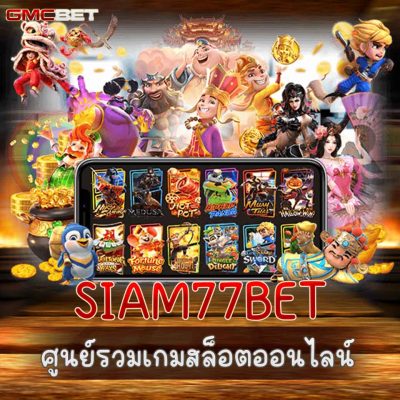 SIAM77BET