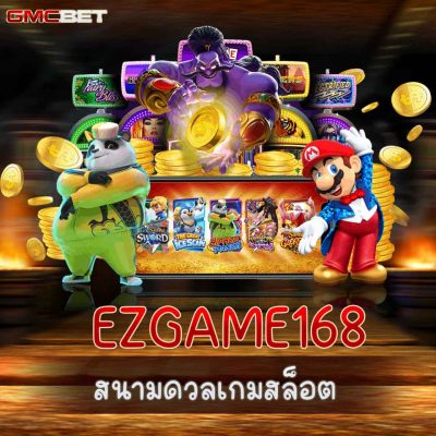 EZGAME168