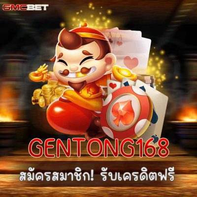 GENTONG168